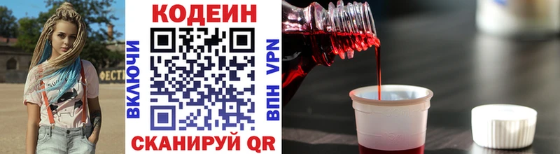 Кодеиновый сироп Lean Purple Drank  Купить закладки  Шахты 