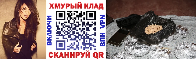 Купить закладки Шахты Героин VHQ