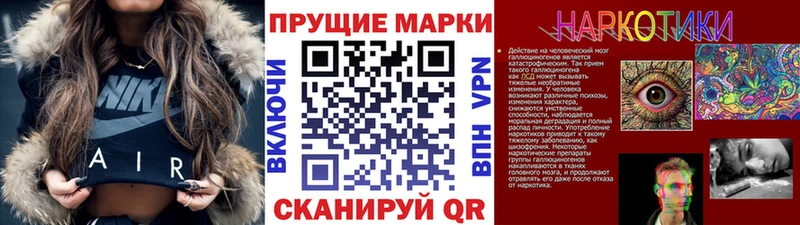 Марки 25I-NBOMe 1500мкг Купить закладки Шахты