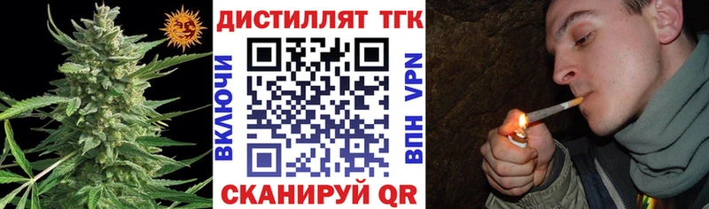 Дистиллят ТГК THC oil Купить закладки Шахты